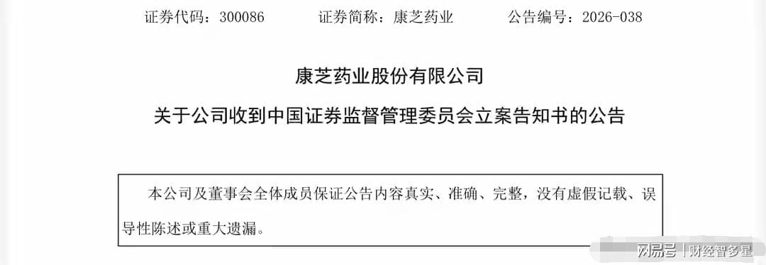 雷来了，周末51股利空，立案调查、暂停交易、强制退市、股东减持
