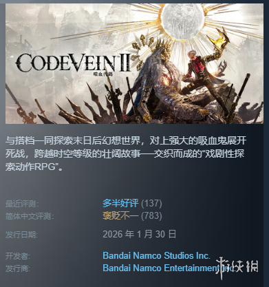 《噬血代码2》DLC【伊德里斯的面具】试玩：感受命运的指引