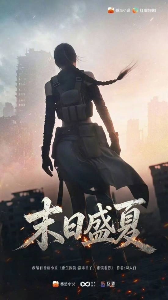 戚薇AI分身主演！《末日盛夏》在威尼斯电影节亮相