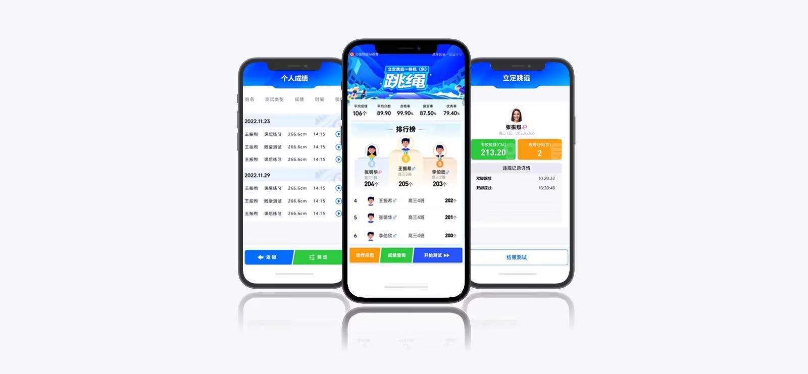 云平台 | 智慧云体育小程序 - 遵义彭鑫建筑材料有限公司