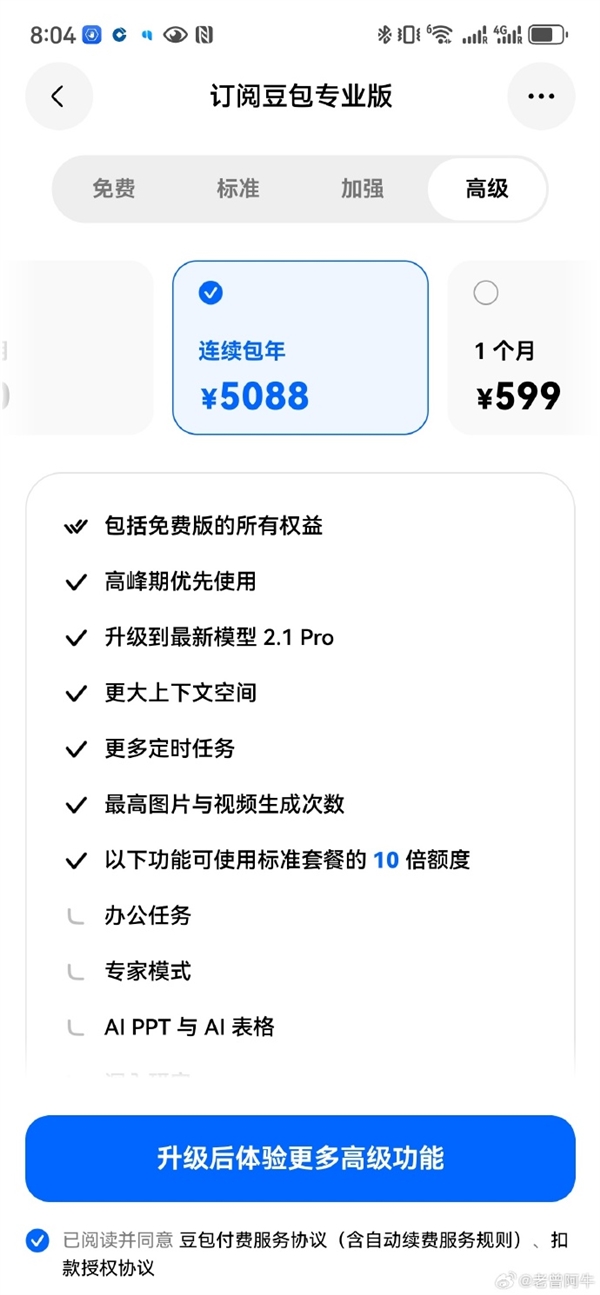一加16首发全新一代风驰游戏内核：原生185FPS游戏满帧运行 体验起飞
