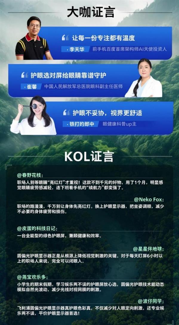 第一批戴运动手环的受害者出现了 绿光可不背锅