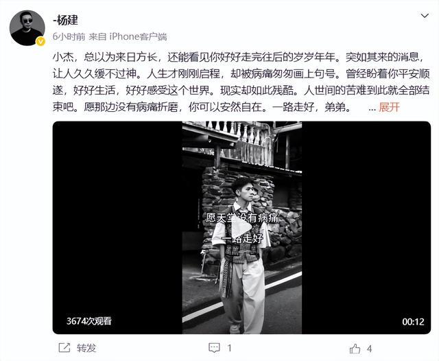 童星徐杰因病去世,11岁时以一首《遗失的美好》走红,曾登上《快乐大本营》等节目,在湖南卫视春晚跟张杰同台合唱《仰望星空》